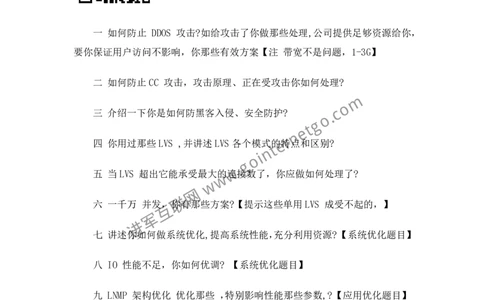 腾讯校园招聘笔试题技术类(9)_2025春招题库汇总_十大行测题库_2023年十大热门题库更新中_03、赛码汇总_2024腾讯7月更新_2017及以前