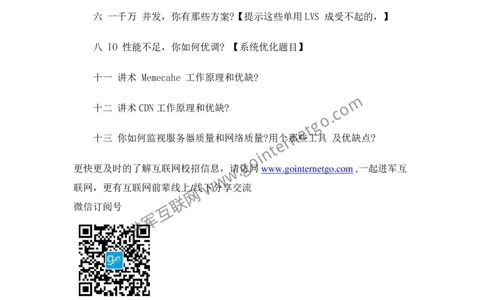 腾讯校园招聘笔试题技术类(9)_2025春招题库汇总_十大行测题库_2023年十大热门题库更新中_03、赛码汇总_2024腾讯7月更新_2017及以前
