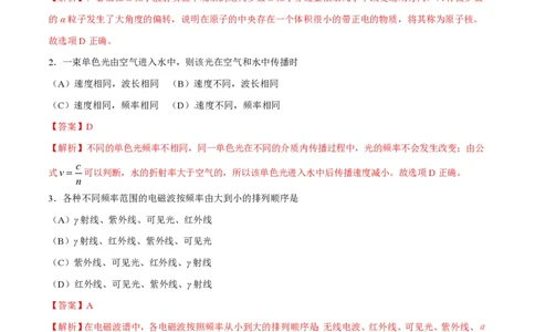 2016年高考物理试卷（上海）（解析卷）_物理历年高考真题_新&middot;PDF版2008-2025&middot;高考物理真题_物理（按试卷类型分类）2008-2025_自主命题卷&middot;物理（2008-2025）_上海自主命题&middot;物理（2008-2025）