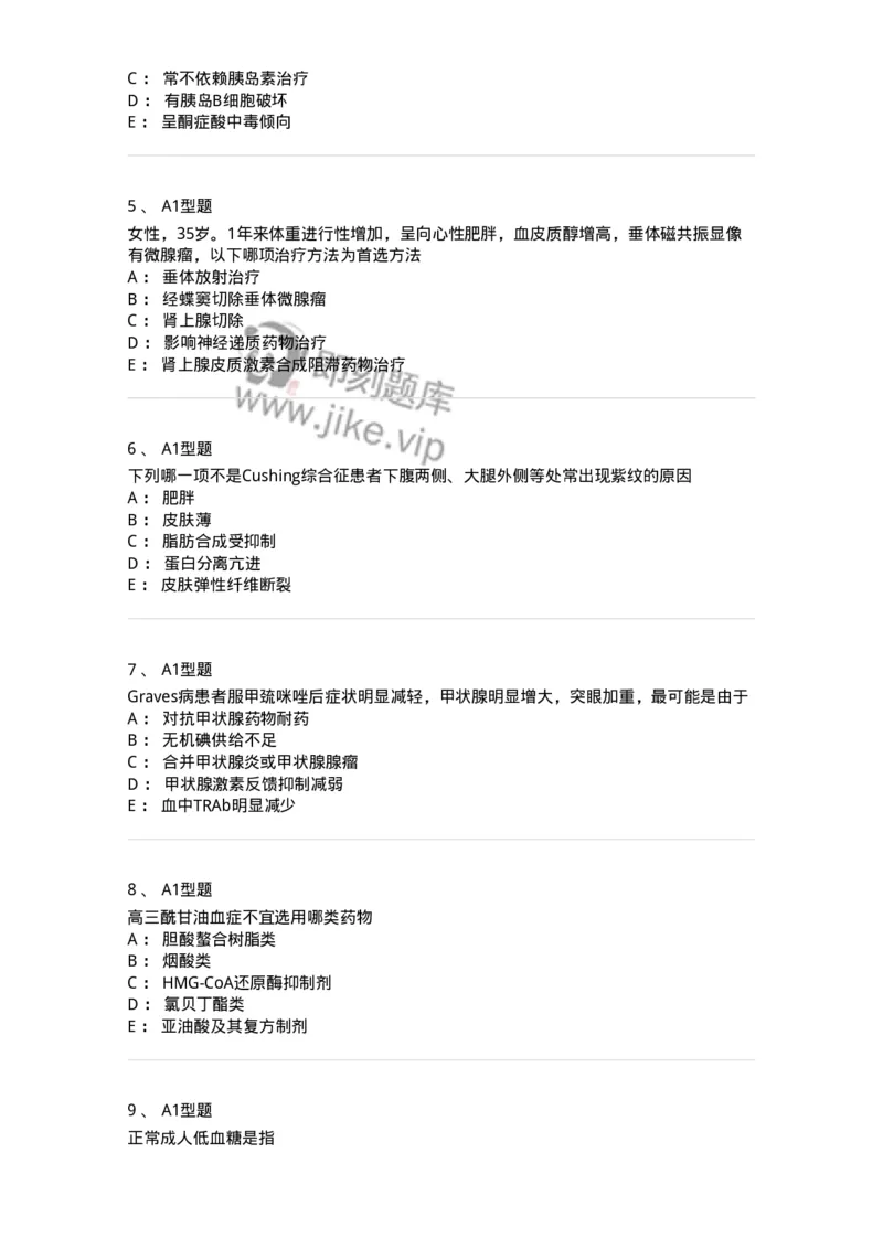 202008-六、内分泌学-174674_军队文职(1)_01.军队文职真题-专业课_（全）版本一（历年真题+章节练习+模拟题）_临床医学(军队文职)_预测模拟_纯题目