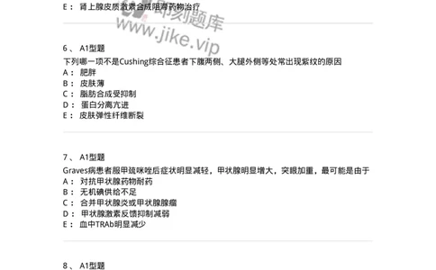 202008-六、内分泌学-174674_军队文职(1)_01.军队文职真题-专业课_（全）版本一（历年真题+章节练习+模拟题）_临床医学(军队文职)_预测模拟_纯题目