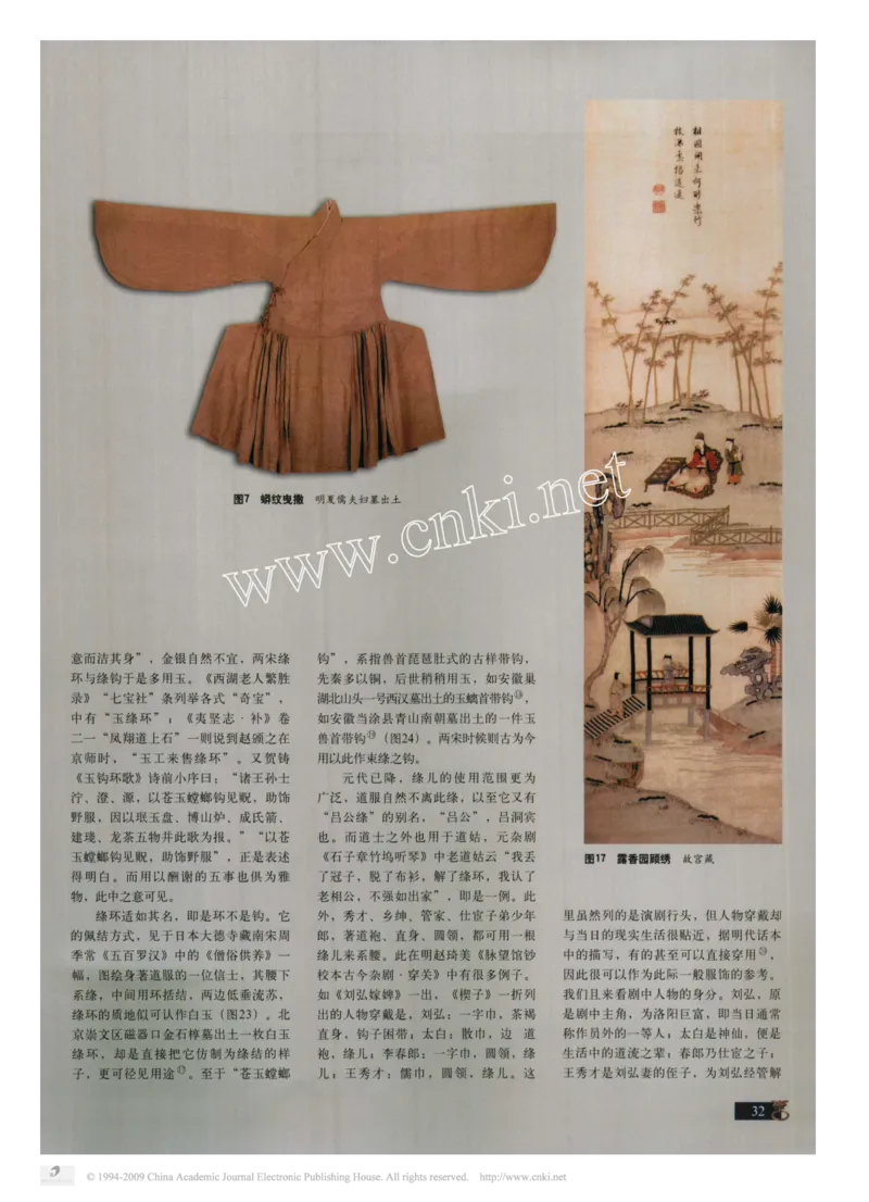 明代金银首饰图说(续2)_X018-玉石珠宝鉴定教程最新合集_10、文玩首饰金银首饰专题资料（宋元明）