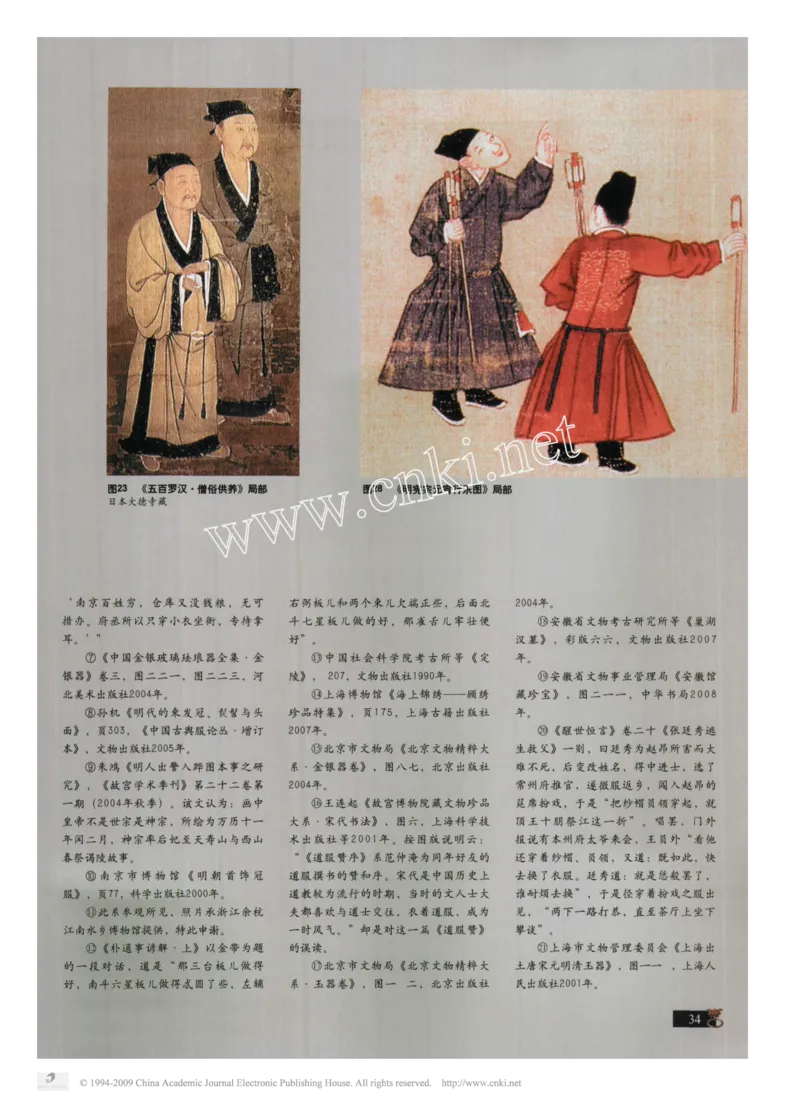 明代金银首饰图说(续2)_X018-玉石珠宝鉴定教程最新合集_10、文玩首饰金银首饰专题资料（宋元明）