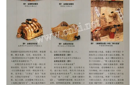 明代金银首饰图说(续2)_X018-玉石珠宝鉴定教程最新合集_10、文玩首饰金银首饰专题资料（宋元明）