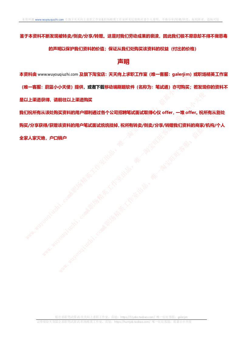 能力测试提分题库之图形推理题精选300道详解_2025春招题库汇总_十大行测题库_2023年十大热门题库更新中_03、赛码汇总_6-美团赛码题库更新中