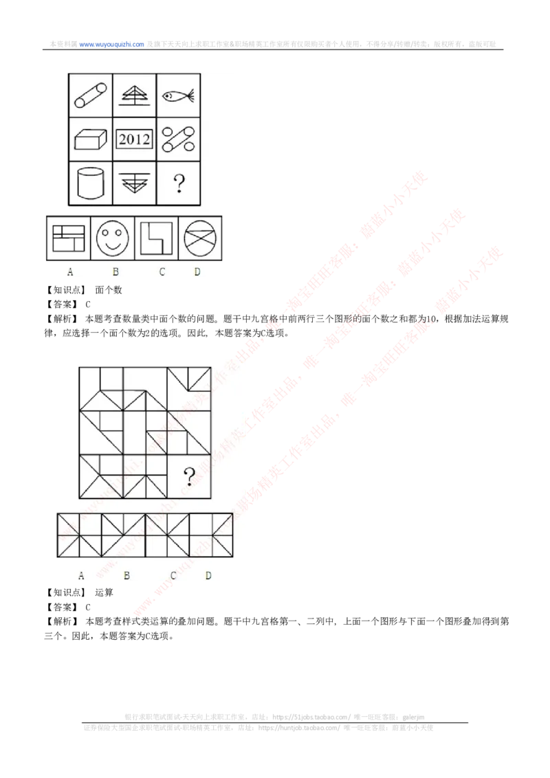 能力测试提分题库之图形推理题精选300道详解_2025春招题库汇总_十大行测题库_2023年十大热门题库更新中_03、赛码汇总_6-美团赛码题库更新中