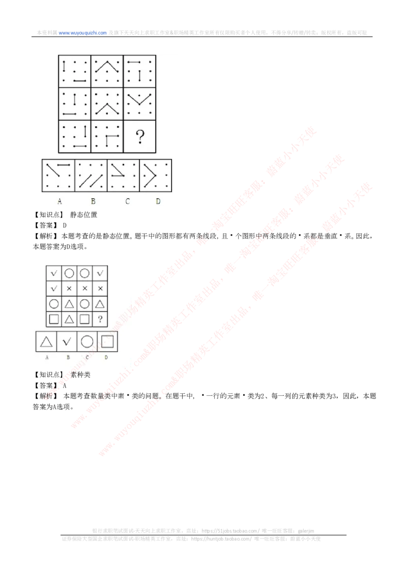 能力测试提分题库之图形推理题精选300道详解_2025春招题库汇总_十大行测题库_2023年十大热门题库更新中_03、赛码汇总_6-美团赛码题库更新中