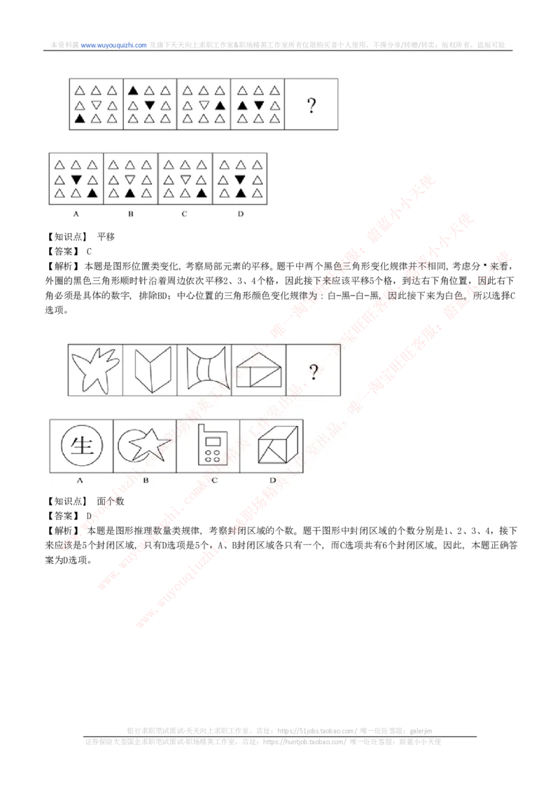 能力测试提分题库之图形推理题精选300道详解_2025春招题库汇总_十大行测题库_2023年十大热门题库更新中_03、赛码汇总_6-美团赛码题库更新中