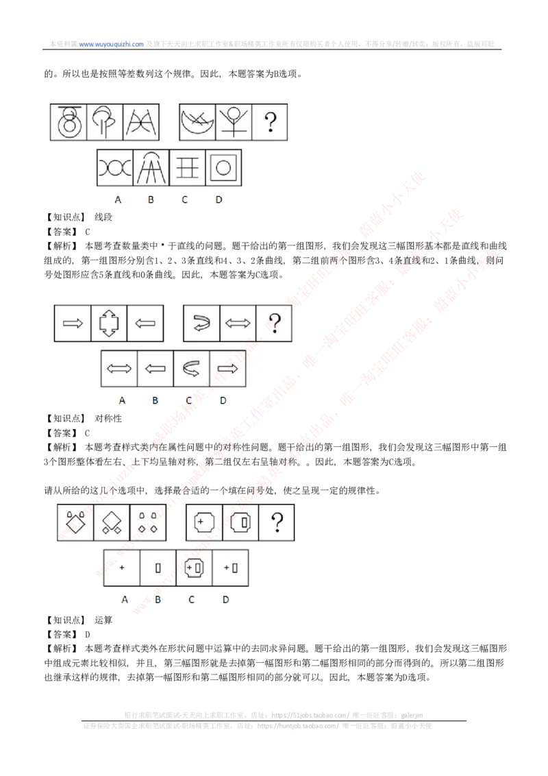 能力测试提分题库之图形推理题精选300道详解_2025春招题库汇总_十大行测题库_2023年十大热门题库更新中_03、赛码汇总_6-美团赛码题库更新中