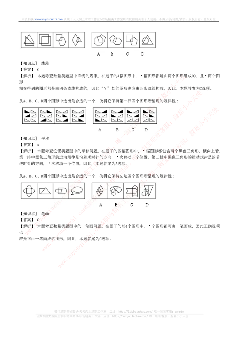 能力测试提分题库之图形推理题精选300道详解_2025春招题库汇总_十大行测题库_2023年十大热门题库更新中_03、赛码汇总_6-美团赛码题库更新中