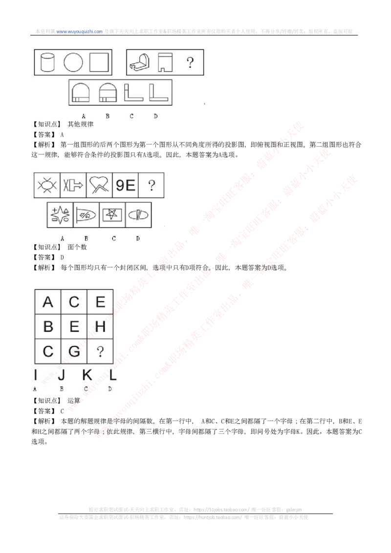 能力测试提分题库之图形推理题精选300道详解_2025春招题库汇总_十大行测题库_2023年十大热门题库更新中_03、赛码汇总_6-美团赛码题库更新中