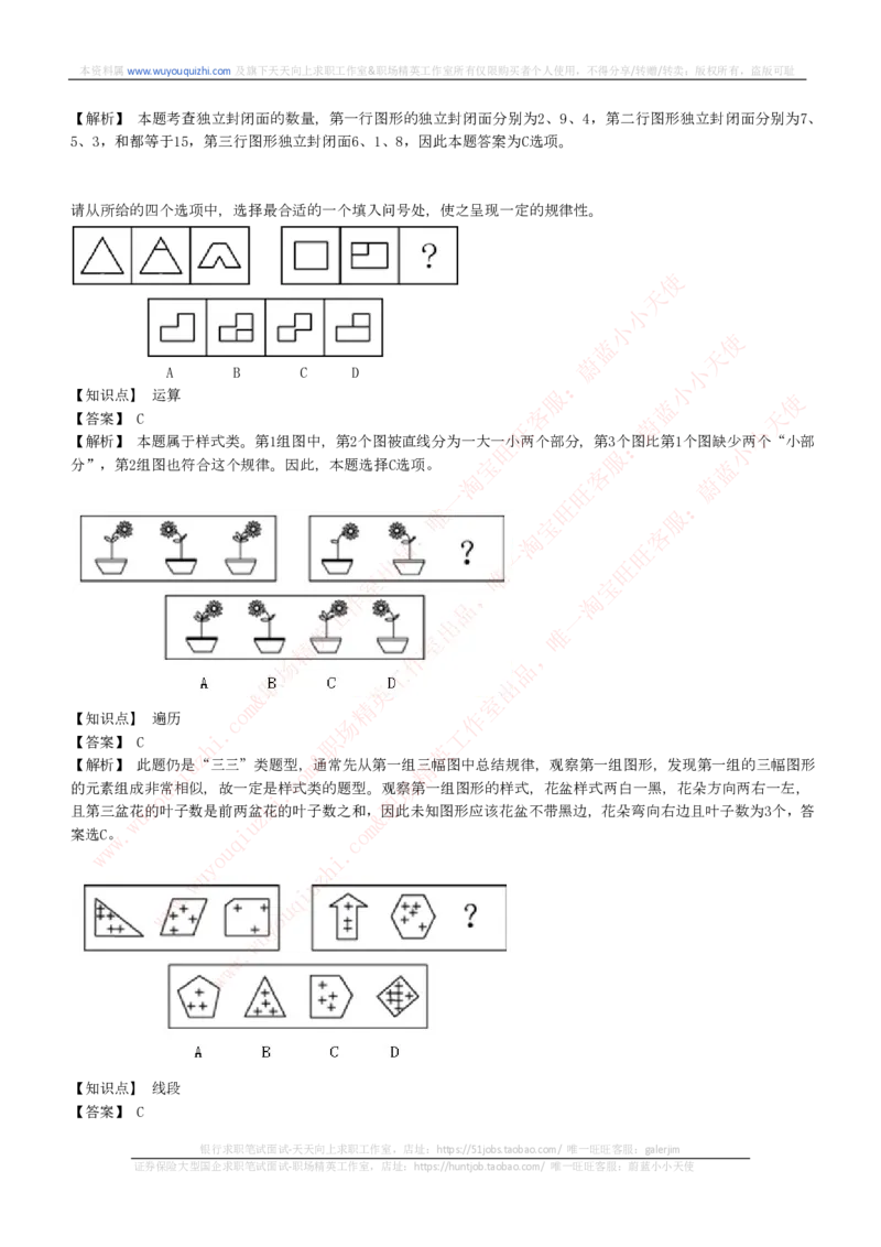 能力测试提分题库之图形推理题精选300道详解_2025春招题库汇总_十大行测题库_2023年十大热门题库更新中_03、赛码汇总_6-美团赛码题库更新中