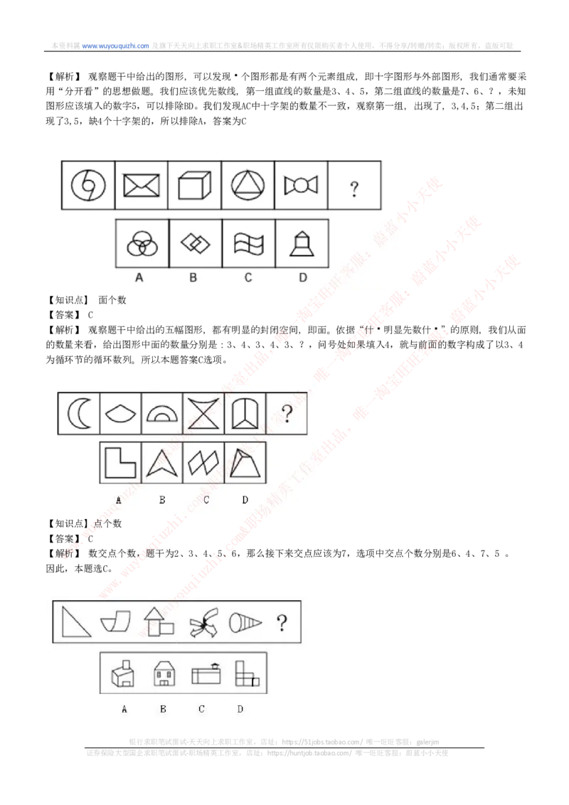 能力测试提分题库之图形推理题精选300道详解_2025春招题库汇总_十大行测题库_2023年十大热门题库更新中_03、赛码汇总_6-美团赛码题库更新中