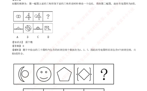 能力测试提分题库之图形推理题精选300道详解_2025春招题库汇总_十大行测题库_2023年十大热门题库更新中_03、赛码汇总_6-美团赛码题库更新中