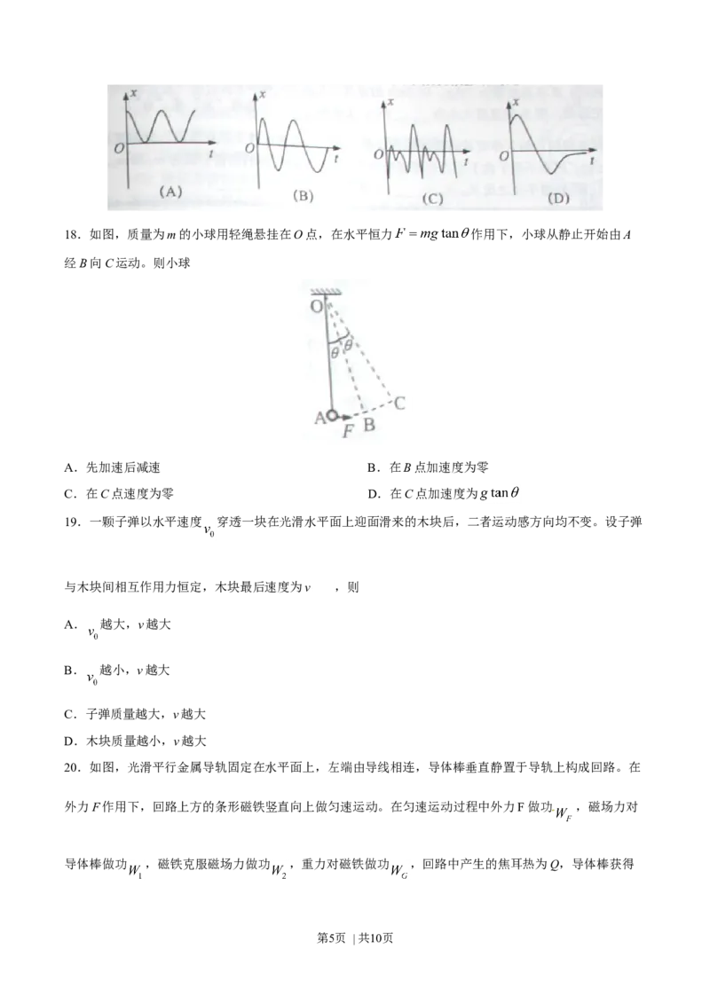 2015年高考物理试卷（上海）（空白卷）_物理历年高考真题_新&middot;Word版2008-2025&middot;高考物理真题_物理（按年份分类）2008-2025_2015&middot;高考物理真题
