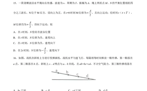 2015年高考物理试卷（上海）（空白卷）_物理历年高考真题_新&middot;Word版2008-2025&middot;高考物理真题_物理（按年份分类）2008-2025_2015&middot;高考物理真题