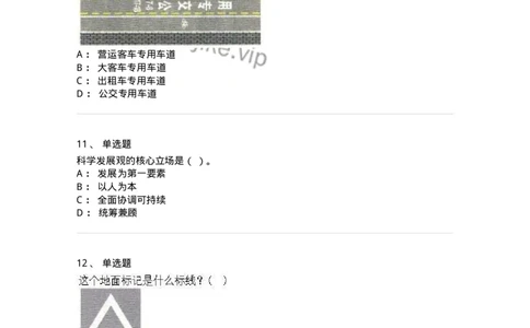 1603-军队文职人员招聘考试《司机岗》模拟预测1-138008_军队文职(1)_01.军队文职真题-专业课_（全）版本一（历年真题+章节练习+模拟题）_司机岗(军队文职-技能岗)_预测模拟_纯题目