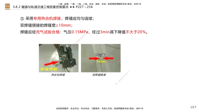 07.2025王欢-案例速通-市政实务7_2026年一级建造师_2026年一建市政_2025年一建市政SVIP_04-冲刺串讲✿考点强化✿小灶集训_07-市政《案例速通直播》王欢HX_讲义
