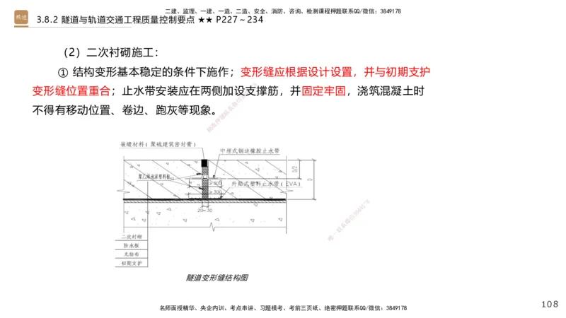 07.2025王欢-案例速通-市政实务7_2026年一级建造师_2026年一建市政_2025年一建市政SVIP_04-冲刺串讲✿考点强化✿小灶集训_07-市政《案例速通直播》王欢HX_讲义