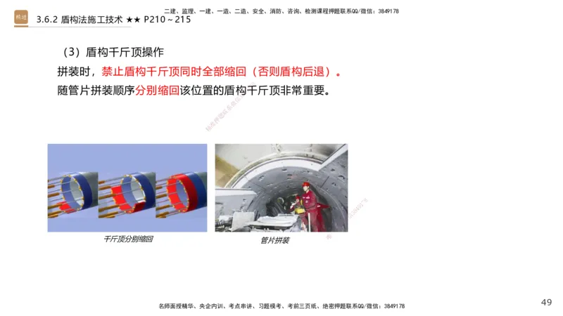 07.2025王欢-案例速通-市政实务7_2026年一级建造师_2026年一建市政_2025年一建市政SVIP_04-冲刺串讲✿考点强化✿小灶集训_07-市政《案例速通直播》王欢HX_讲义