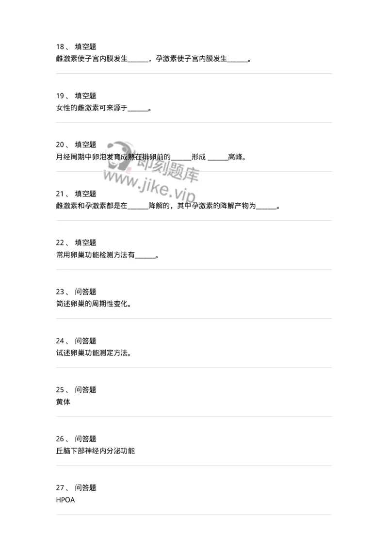 110102-第二部分女性生殖系统生理-174779_军队文职(1)_01.军队文职真题-专业课_（全）版本一（历年真题+章节练习+模拟题）_临床医学(军队文职)_章节练习_纯题目