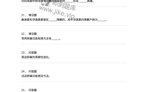 110102-第二部分女性生殖系统生理-174779_军队文职(1)_01.军队文职真题-专业课_（全）版本一（历年真题+章节练习+模拟题）_临床医学(军队文职)_章节练习_纯题目