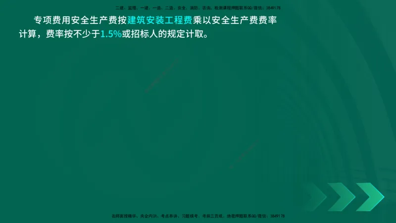 25年一建《公路实务》精讲第12章讲义在线版_2026年一级建造师_2026年一建公路_2025年一建公路SVIP_02-基础精讲✿高端面授✿深度强化_21-公路《教材精讲班》邓老师YL