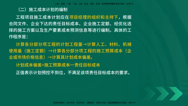 25年一建《公路实务》精讲第12章讲义在线版_2026年一级建造师_2026年一建公路_2025年一建公路SVIP_02-基础精讲✿高端面授✿深度强化_21-公路《教材精讲班》邓老师YL