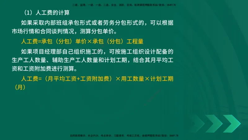 25年一建《公路实务》精讲第12章讲义在线版_2026年一级建造师_2026年一建公路_2025年一建公路SVIP_02-基础精讲✿高端面授✿深度强化_21-公路《教材精讲班》邓老师YL
