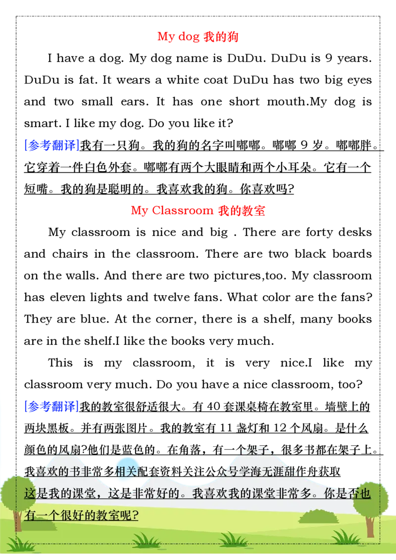2025秋新版三升四年级，英语基础作文范文_2025秋新版三-六上册英语各单元范文