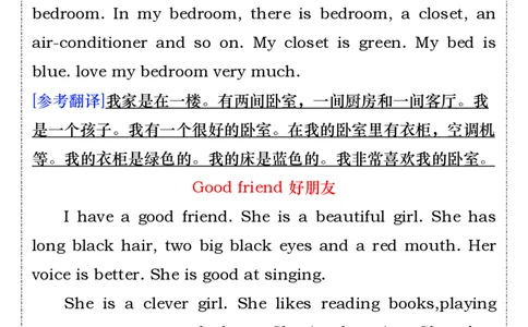 2025秋新版三升四年级，英语基础作文范文_2025秋新版三-六上册英语各单元范文