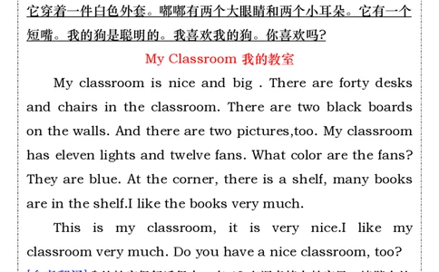 2025秋新版三升四年级，英语基础作文范文_2025秋新版三-六上册英语各单元范文