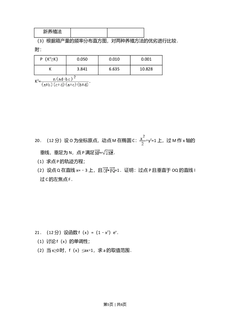 2017年高考数学试卷（文）（新课标Ⅱ）（空白卷）_历年高考真题合集_数学历年高考真题_新&middot;Word版2008-2025&middot;高考数学真题_数学（按年份分类）2008-2025_2017&middot;高考数学真题