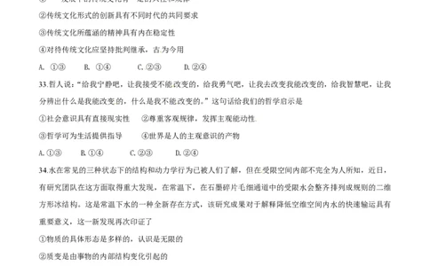 2015年高考政治试卷（广东）（空白卷）_政治历年高考真题_新&middot;PDF版2008-2025&middot;高考政治真题_政治（按年份分类）2008-2025_2015&middot;政治高考真题