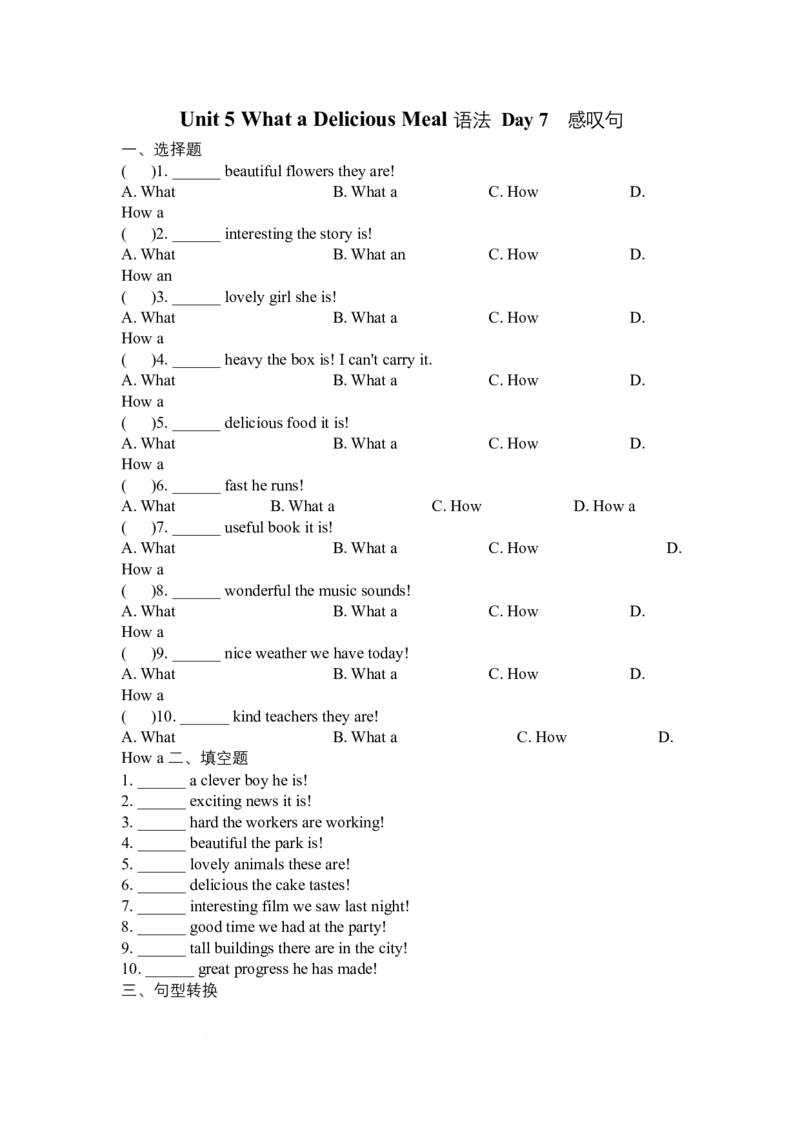 2025-2026八上人教英语单元语法小条_初中英语新版_最新人教版英语八年级上册_新版_初中英语8上新更新第三套可选择_12语法填空、完型填空、阅读理解