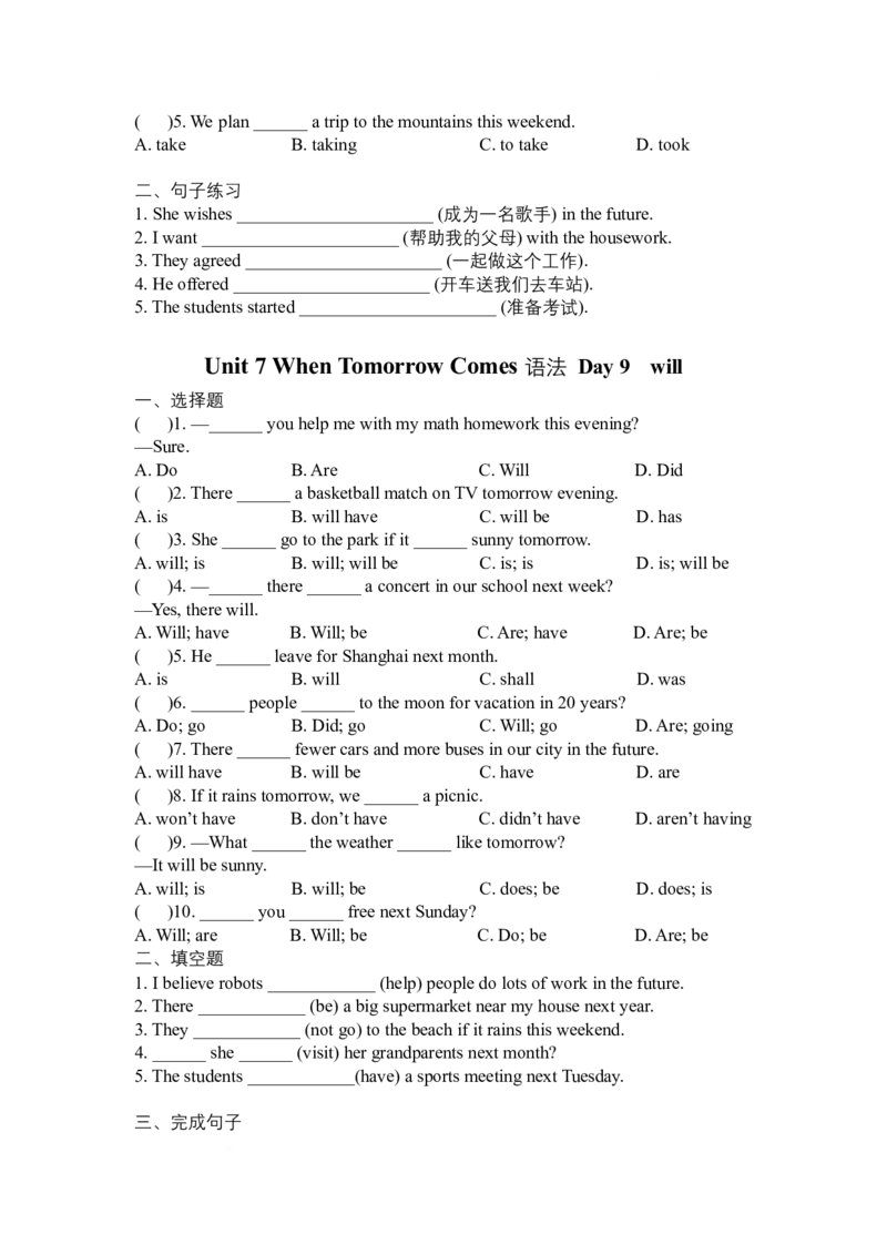 2025-2026八上人教英语单元语法小条_初中英语新版_最新人教版英语八年级上册_新版_初中英语8上新更新第三套可选择_12语法填空、完型填空、阅读理解
