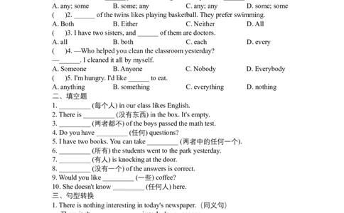 2025-2026八上人教英语单元语法小条_初中英语新版_最新人教版英语八年级上册_新版_初中英语8上新更新第三套可选择_12语法填空、完型填空、阅读理解
