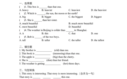 2025-2026八上人教英语单元语法小条_初中英语新版_最新人教版英语八年级上册_新版_初中英语8上新更新第三套可选择_12语法填空、完型填空、阅读理解