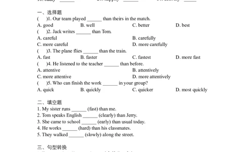 2025-2026八上人教英语单元语法小条_初中英语新版_最新人教版英语八年级上册_新版_初中英语8上新更新第三套可选择_12语法填空、完型填空、阅读理解