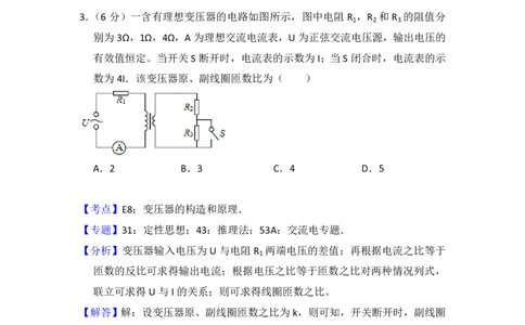 2016年高考物理试卷（新课标Ⅰ）（解析卷）_物理历年高考真题_新&middot;PDF版2008-2025&middot;高考物理真题_物理（按省份分类）2008-2025_2008-2025&middot;（广东）物理高考真题