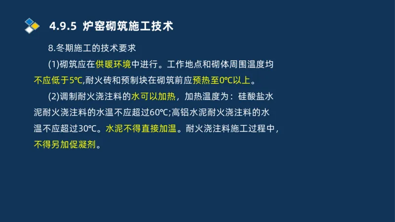 013-2025一建机电精讲冶炼设备安装技术_2026年一级建造师_2026年一建机电_2025年一建机电SVIP_02-基础精讲✿高端面授✿深度强化_19-机电《教材精讲班》刘忠海SMR_讲义