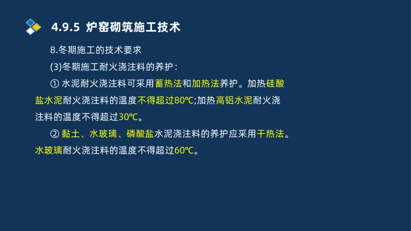 013-2025一建机电精讲冶炼设备安装技术_2026年一级建造师_2026年一建机电_2025年一建机电SVIP_02-基础精讲✿高端面授✿深度强化_19-机电《教材精讲班》刘忠海SMR_讲义