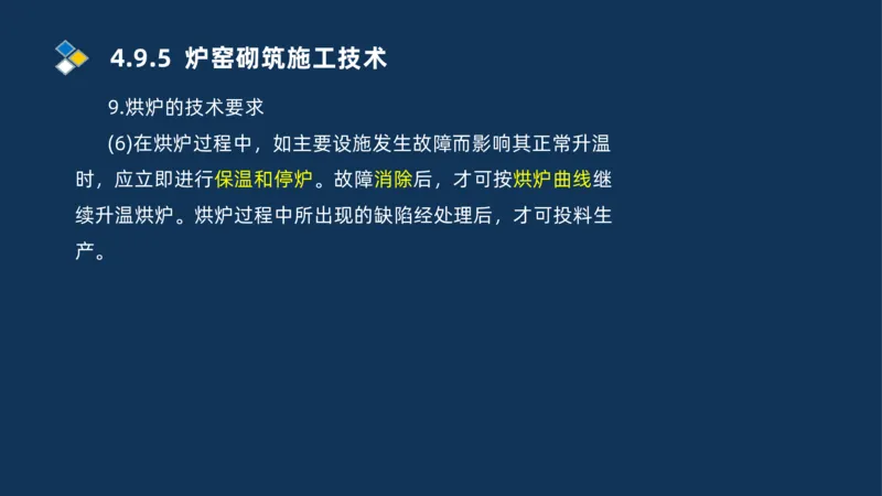 013-2025一建机电精讲冶炼设备安装技术_2026年一级建造师_2026年一建机电_2025年一建机电SVIP_02-基础精讲✿高端面授✿深度强化_19-机电《教材精讲班》刘忠海SMR_讲义