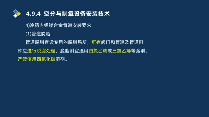 013-2025一建机电精讲冶炼设备安装技术_2026年一级建造师_2026年一建机电_2025年一建机电SVIP_02-基础精讲✿高端面授✿深度强化_19-机电《教材精讲班》刘忠海SMR_讲义