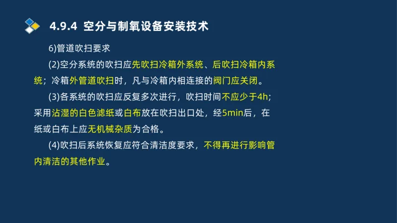 013-2025一建机电精讲冶炼设备安装技术_2026年一级建造师_2026年一建机电_2025年一建机电SVIP_02-基础精讲✿高端面授✿深度强化_19-机电《教材精讲班》刘忠海SMR_讲义