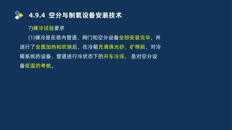013-2025一建机电精讲冶炼设备安装技术_2026年一级建造师_2026年一建机电_2025年一建机电SVIP_02-基础精讲✿高端面授✿深度强化_19-机电《教材精讲班》刘忠海SMR_讲义