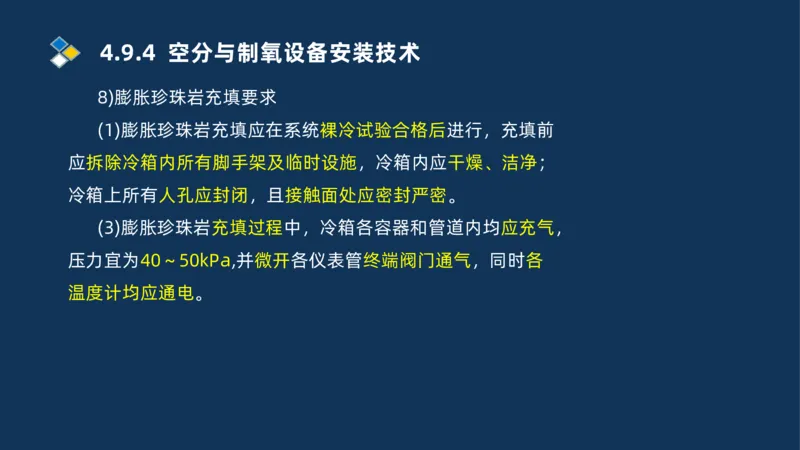 013-2025一建机电精讲冶炼设备安装技术_2026年一级建造师_2026年一建机电_2025年一建机电SVIP_02-基础精讲✿高端面授✿深度强化_19-机电《教材精讲班》刘忠海SMR_讲义