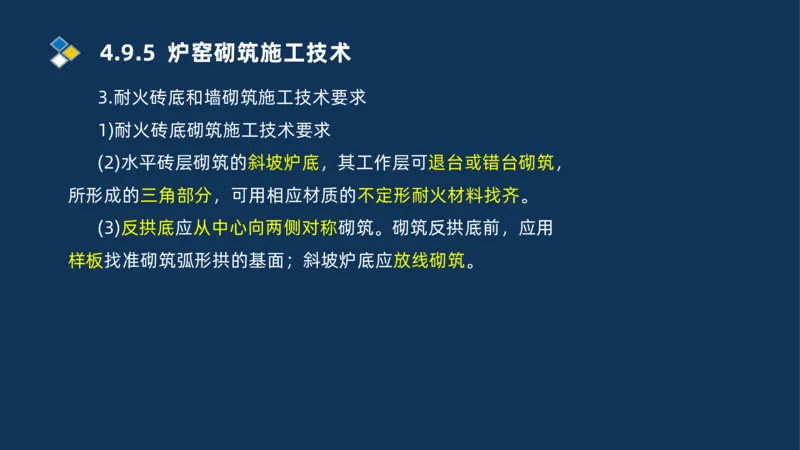 013-2025一建机电精讲冶炼设备安装技术_2026年一级建造师_2026年一建机电_2025年一建机电SVIP_02-基础精讲✿高端面授✿深度强化_19-机电《教材精讲班》刘忠海SMR_讲义