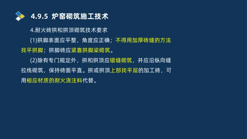 013-2025一建机电精讲冶炼设备安装技术_2026年一级建造师_2026年一建机电_2025年一建机电SVIP_02-基础精讲✿高端面授✿深度强化_19-机电《教材精讲班》刘忠海SMR_讲义