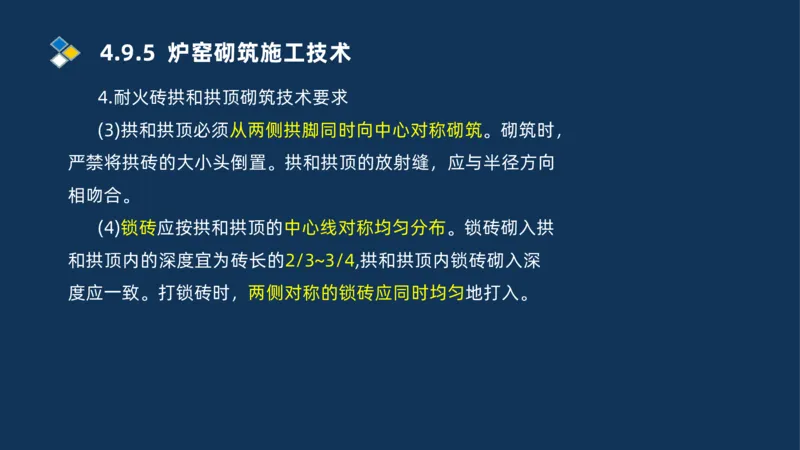 013-2025一建机电精讲冶炼设备安装技术_2026年一级建造师_2026年一建机电_2025年一建机电SVIP_02-基础精讲✿高端面授✿深度强化_19-机电《教材精讲班》刘忠海SMR_讲义